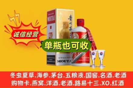 郴州市回收茅台酒