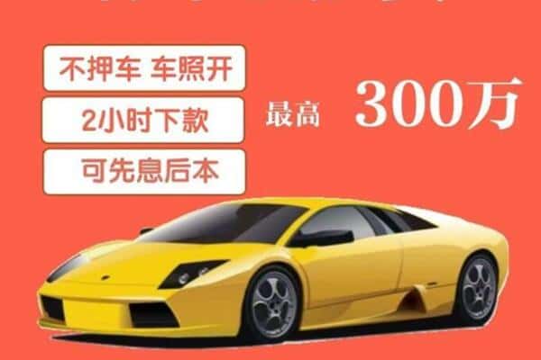 郴州市汽车抵押
