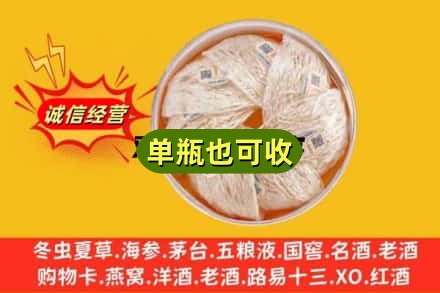 郴州市回收燕窝