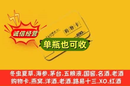 郴州市回收购物卡