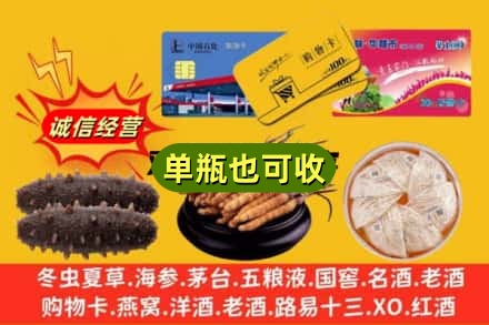 郴州市回收礼品