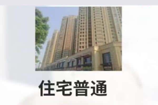 郴州市诚信住宅抵押