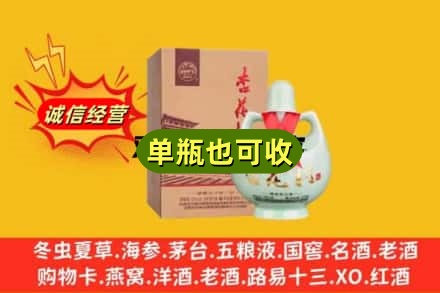 郴州市烟酒回收杏花村