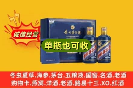 郴州市诚信回收生肖茅台酒