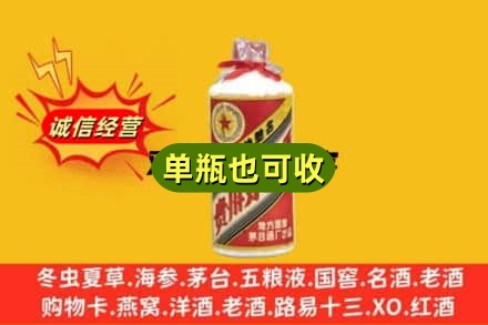 郴州市诚信回收五星茅台酒