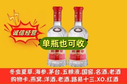 郴州市诚信回收剑南春