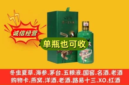 郴州市诚信回收出口茅台酒