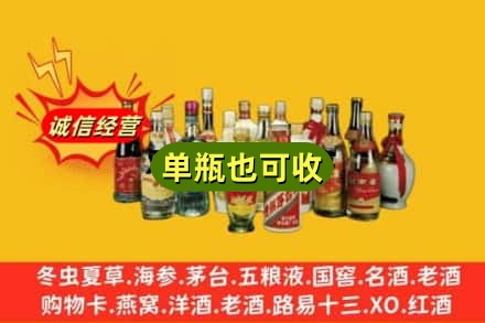 郴州市回收老酒