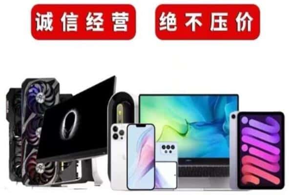 郴州市附近回收电脑