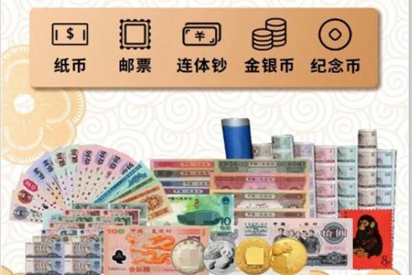 郴州市回收金银币
